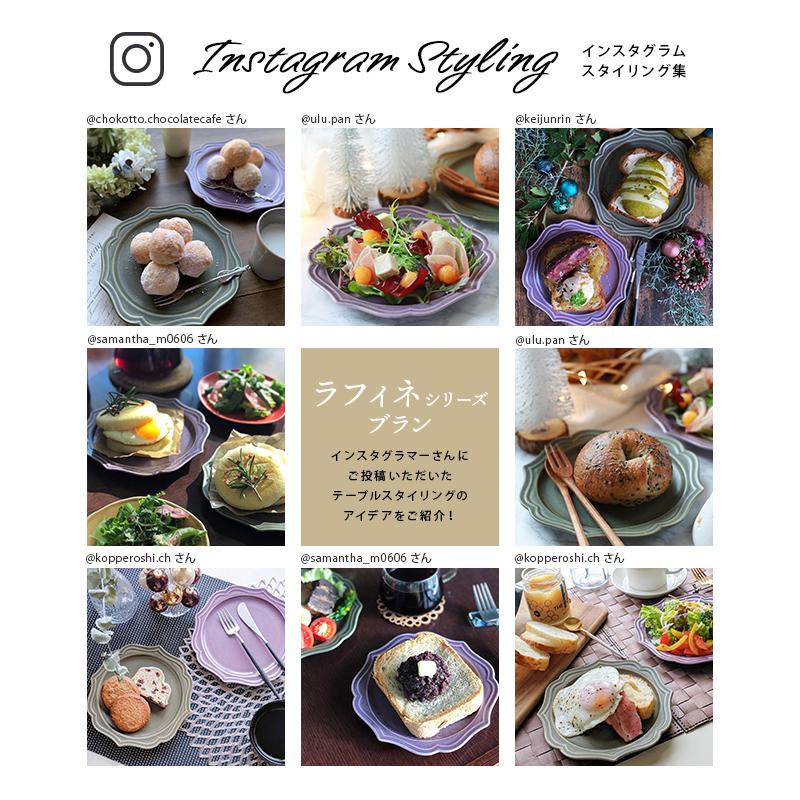 プレート 18cm ラフィネ ブランお皿 皿 食器 洋食器 おしゃれ 中皿