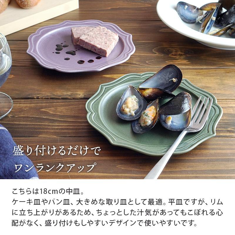 プレート 18cm ラフィネ ブランお皿 皿 食器 洋食器 おしゃれ 中皿