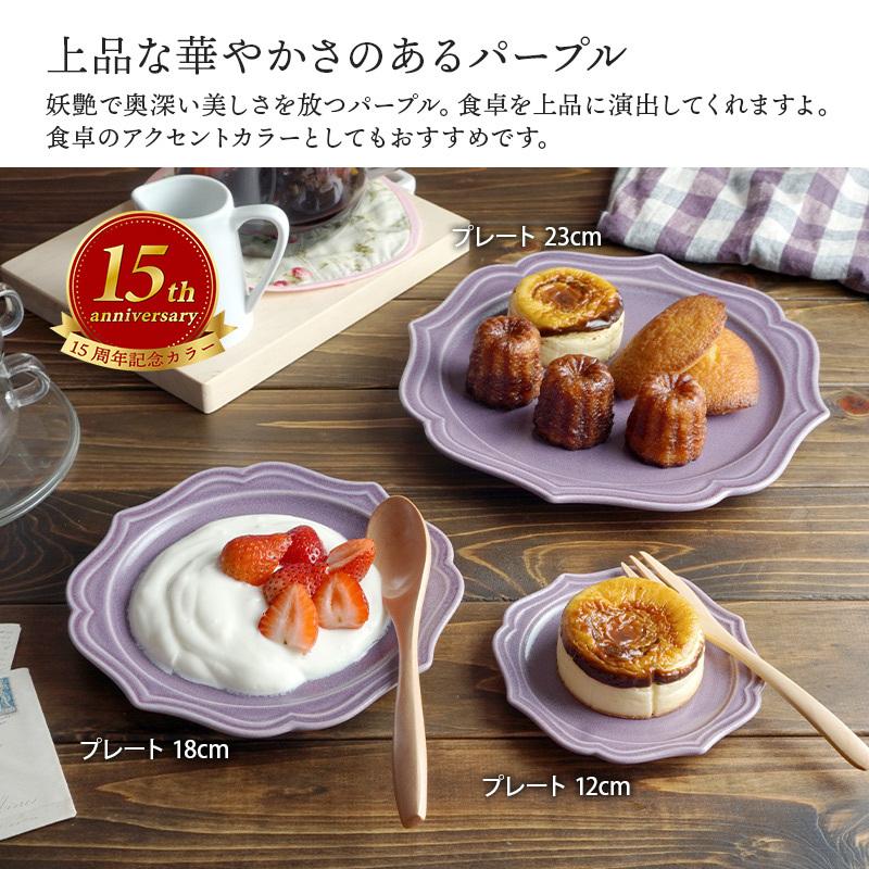 プレート 18cm ラフィネ ブランお皿 皿 食器 洋食器 おしゃれ 中皿
