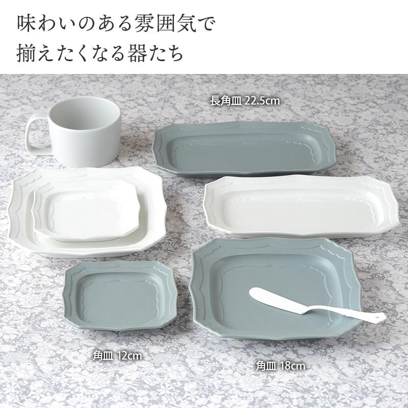 角皿 18cm Classicお皿 皿 プレート 食器 洋食器 おしゃれ 角皿 18cm Classicお皿 皿 プレート 食器 洋食器 おしゃれ
