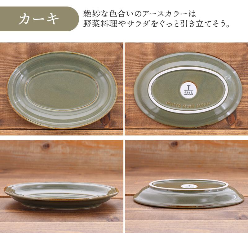 オーバルプレート 17cm S Largoラルゴプレート オーバル 楕円皿 オーバルプレート 17cm S Largoラルゴプレート オーバル 楕円皿