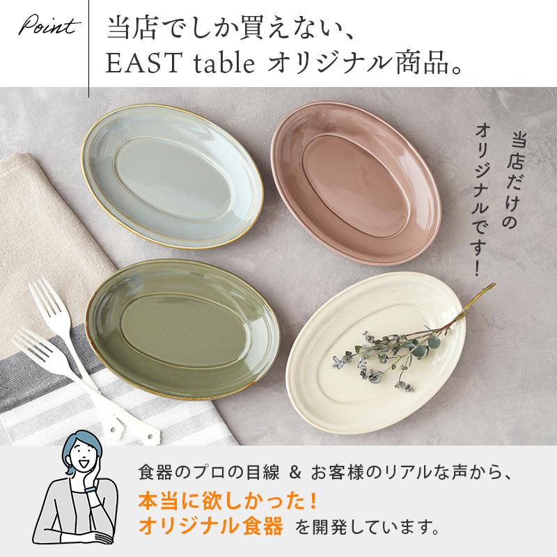 オーバルプレート 20cm M Largoラルゴプレート オーバル 楕円皿 オーバルプレート 20cm M Largoラルゴプレート オーバル 楕円皿