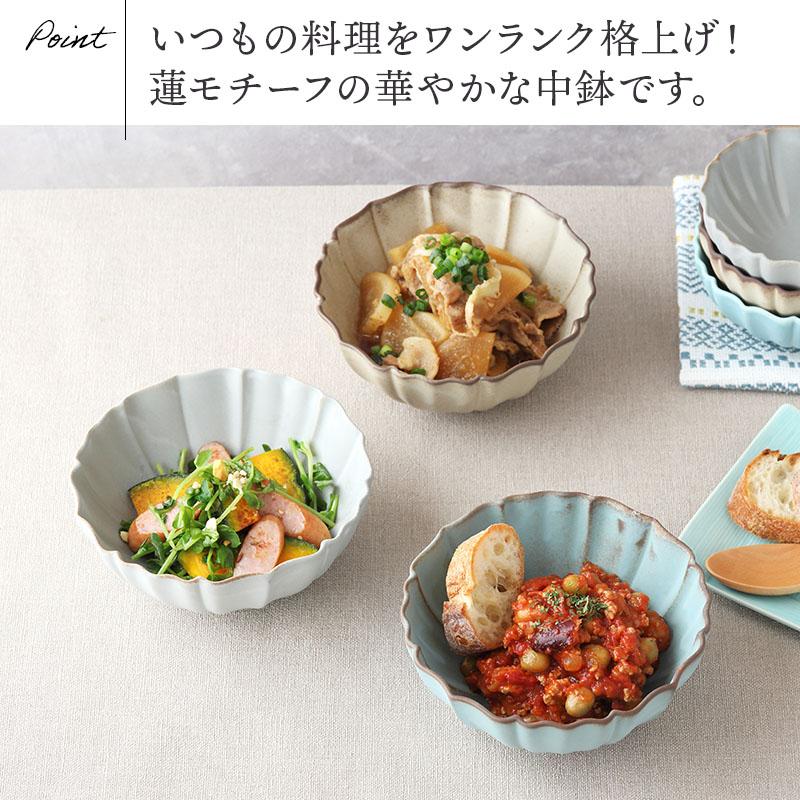 ボウル L 14cm LOTUS 鉢 お皿 皿 食器 小鉢 サラダボウル 取り鉢