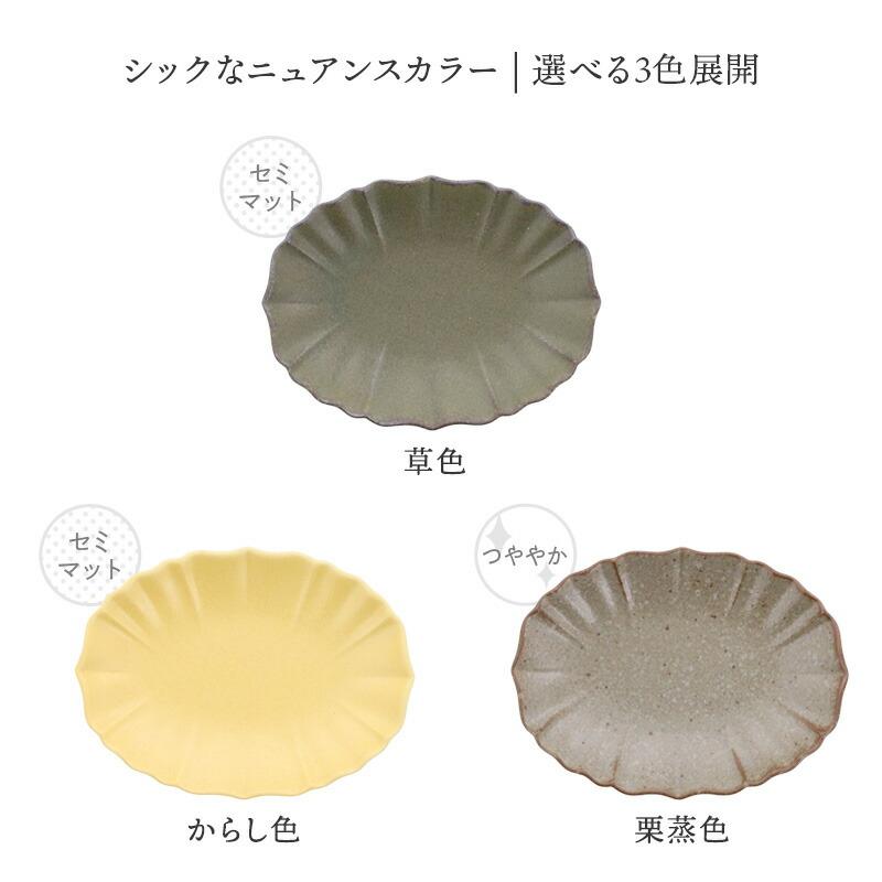 オーバルプレート 12.5cm LOTUS プレート お皿 皿 食器 小皿