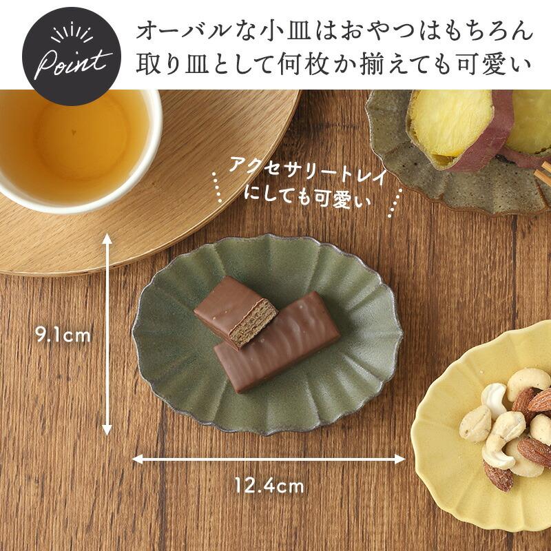 オーバルプレート 12.5cm LOTUS プレート お皿 皿 食器 小皿 醤油皿