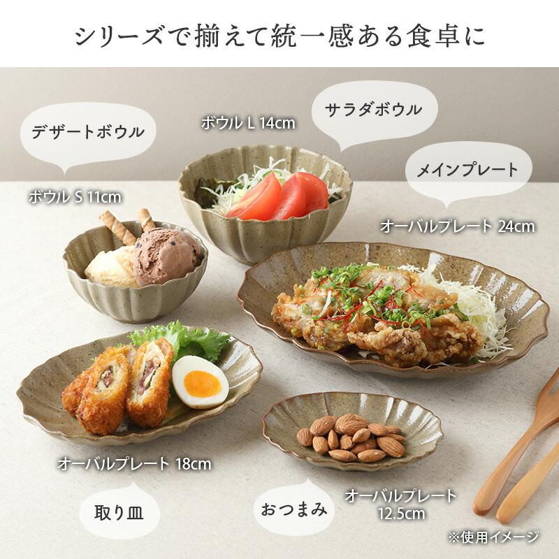 オーバルプレート 12.5cm LOTUS プレート お皿 皿 食器 小皿