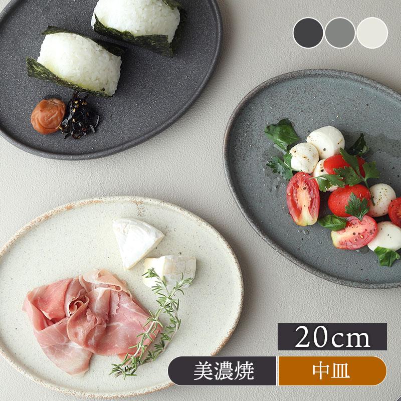 フラットプレート 20cm Ellipseエリプス 洋食器 おしゃれ モダン