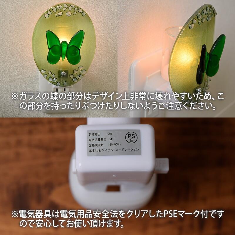 最大50%OFFセール】ガラス製アロマランプ コンセント 蝶 アロマライト