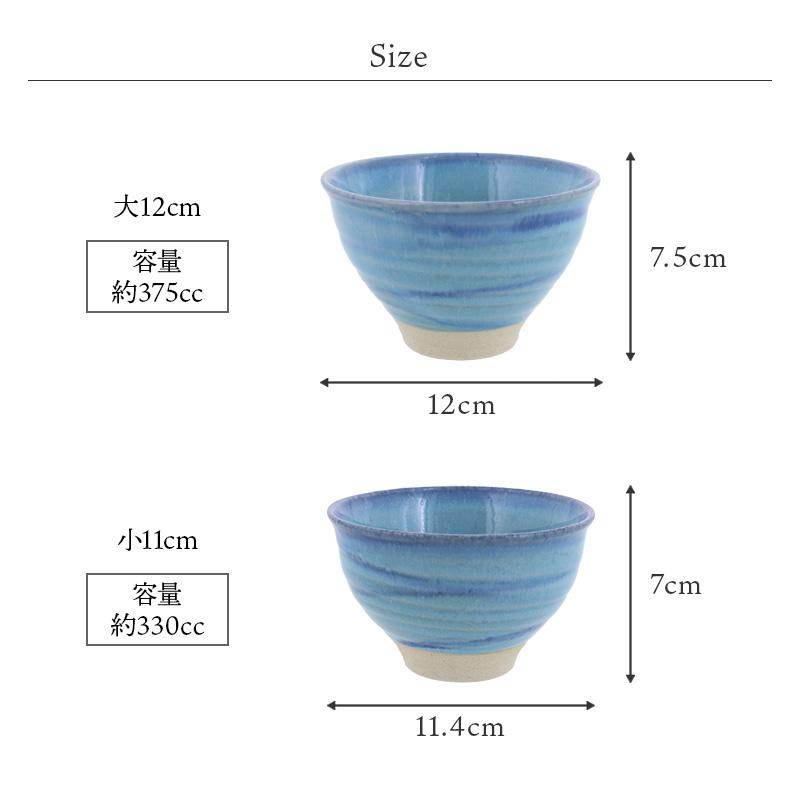 深めのお茶碗 青霧手づくり おしゃれ 和モダン お茶碗 茶碗 茶わん