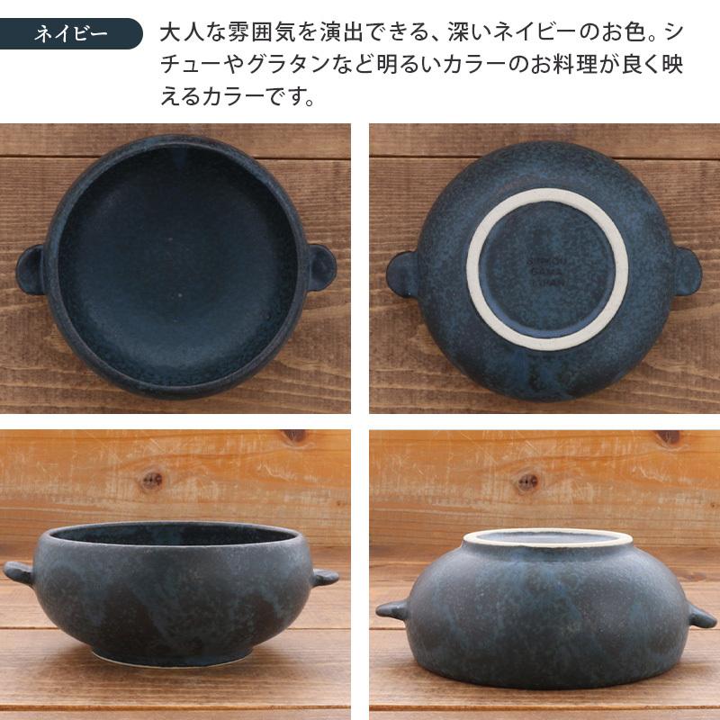 グラタン皿 ボウル型 12cm おうちcafe オーブン可 洋食器 おしゃれ
