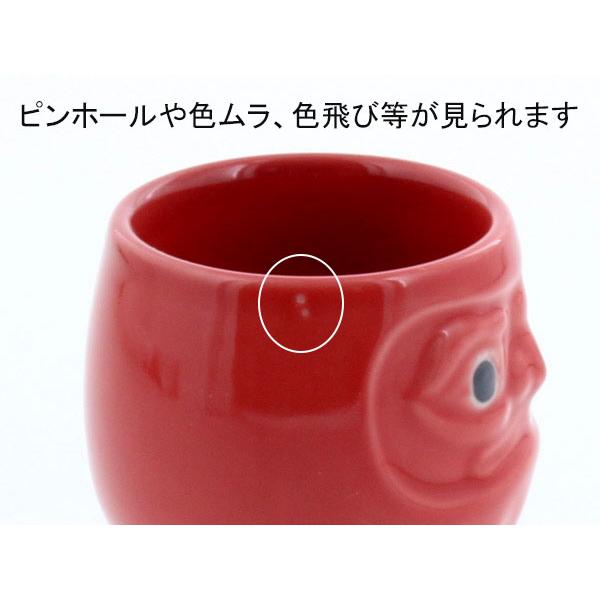 ぐい呑 だるま 縁起物 酒器 和食器 美濃焼 お猪口 おちょこ ぐい飲み