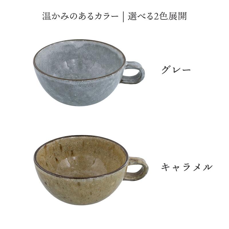 和食器 おしゃれ スープカップ Soil 陶器 食器 洋食器 スープマグ マグ