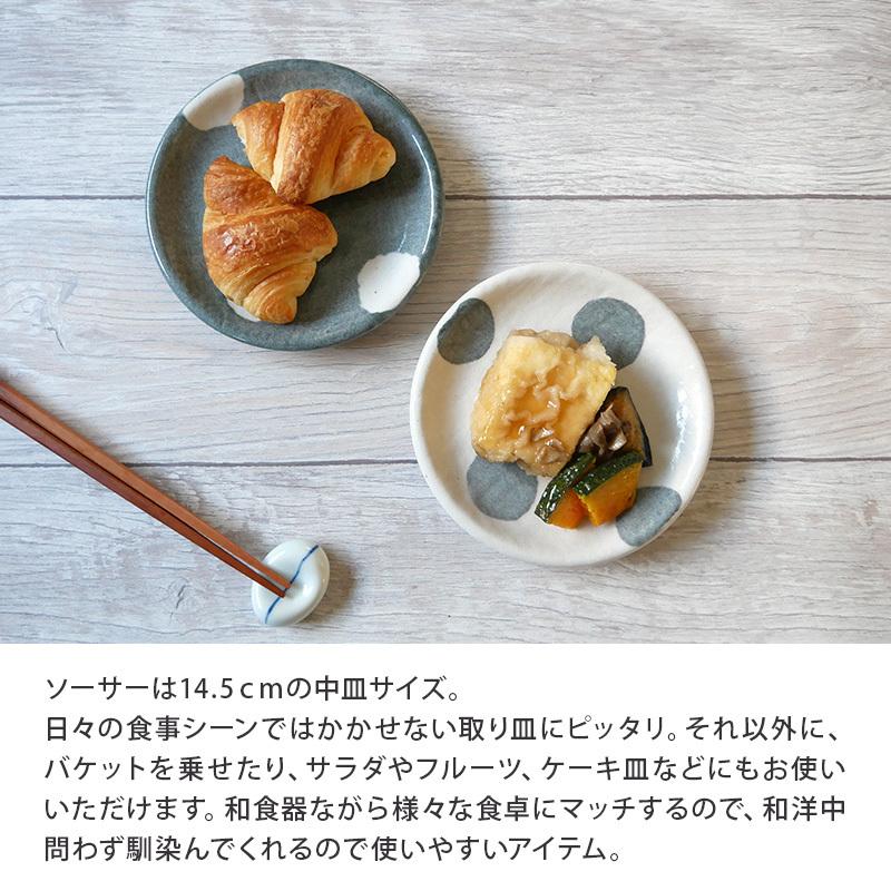 最大59%OFFクーポン カップ ソーサー ほっこり水玉 和食器マグカップ 皿 小皿 和食器 洋食器 おしゃれ かわいい マグ コップ コーヒーマグ コーヒーカップ ティーマグ 食器 discoversvg.com 最大59%OFFクーポン カップ ソーサー ほっこり水玉 和食器マグカップ 皿 小皿 和食器 洋食器 おしゃれ かわいい マグ コップ コーヒーマグ コーヒーカップ ティーマグ 食器 discoversvg.com