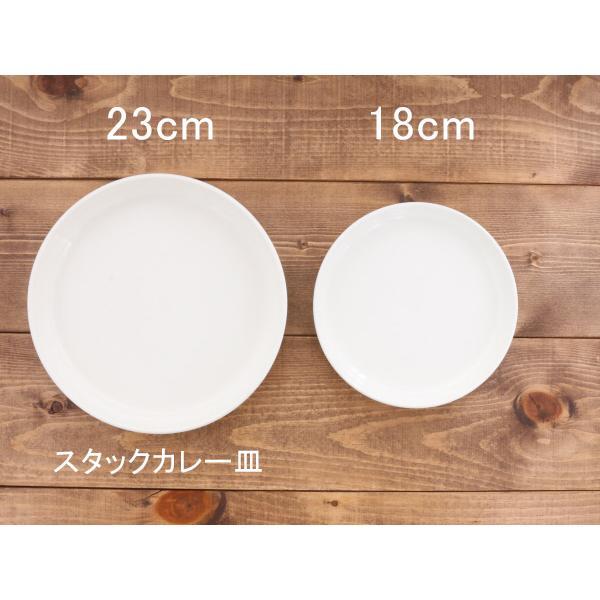 スタックカレー皿 Weekend Stack MIKASAプレート お皿 おしゃれ 洋食器