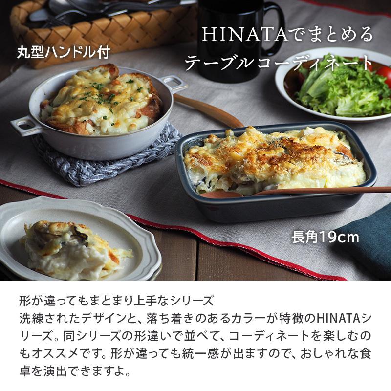 グラタン皿 丸型ハンドル付 465cc HINATAプレート お皿 皿 洋食 グラタン皿 丸型ハンドル付 465cc HINATAプレート お皿 皿 洋食