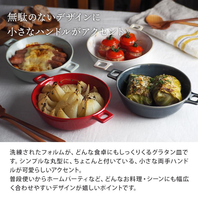 グラタン皿 丸型ハンドル付 465cc HINATAプレート お皿 皿 洋食 グラタン皿 丸型ハンドル付 465cc HINATAプレート お皿 皿 洋食