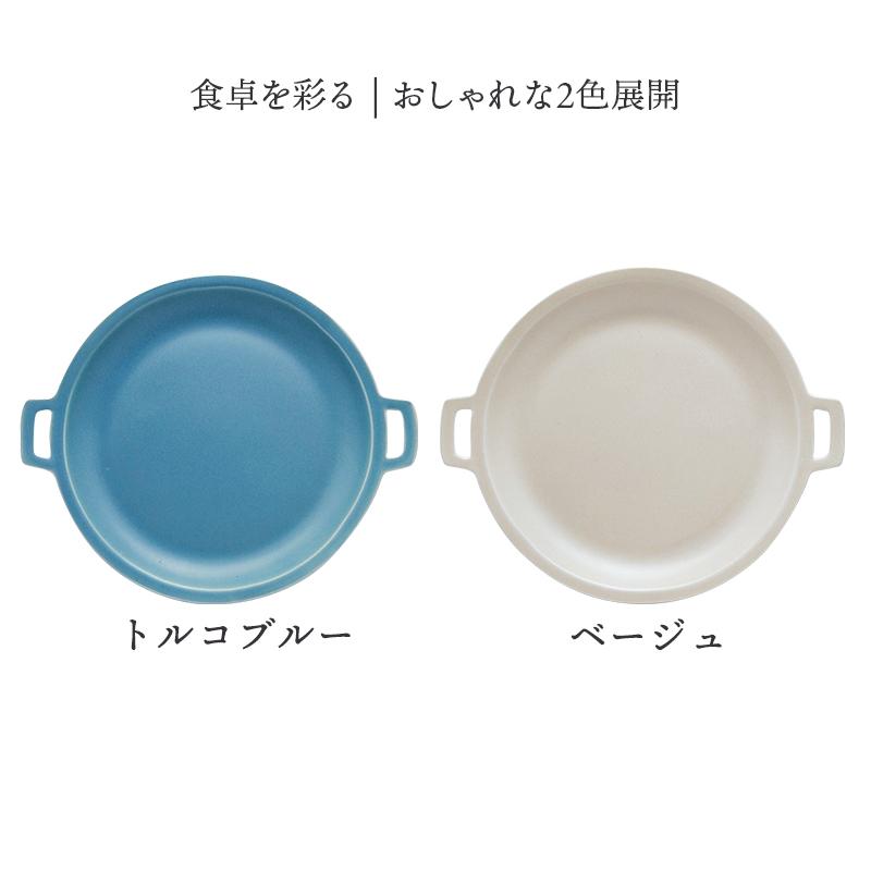 耳付きプレート 25cm L NARUプレート お皿 皿 食器 洋食器 おしゃれ