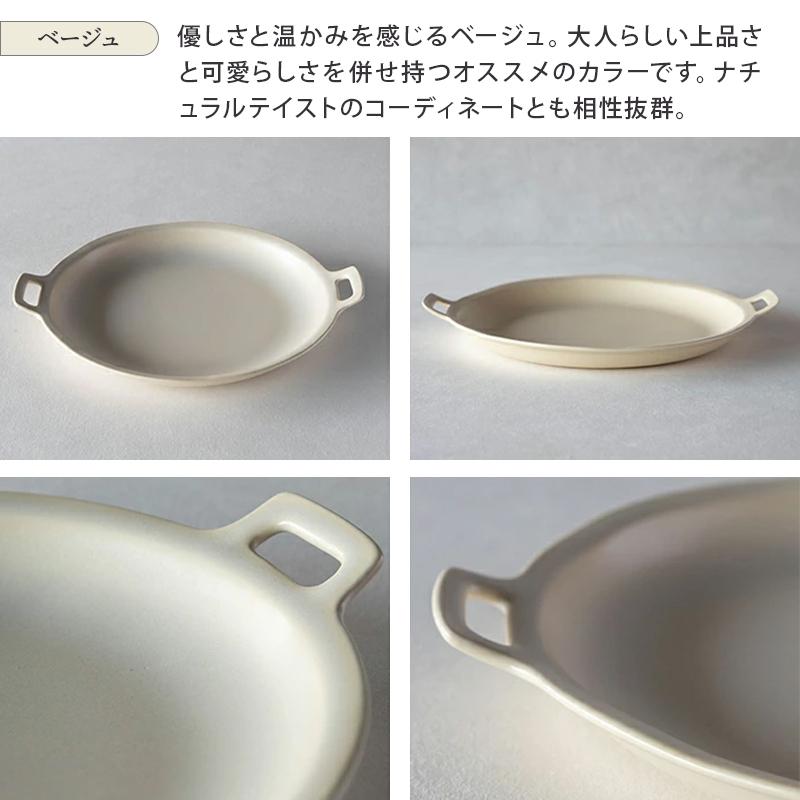 耳付きプレート 25cm L NARUプレート お皿 皿 食器 洋食器 おしゃれ