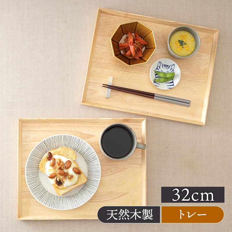 木製スタックトレー 32cm M木製 トレー トレイ お盆 木 おしゃれ
