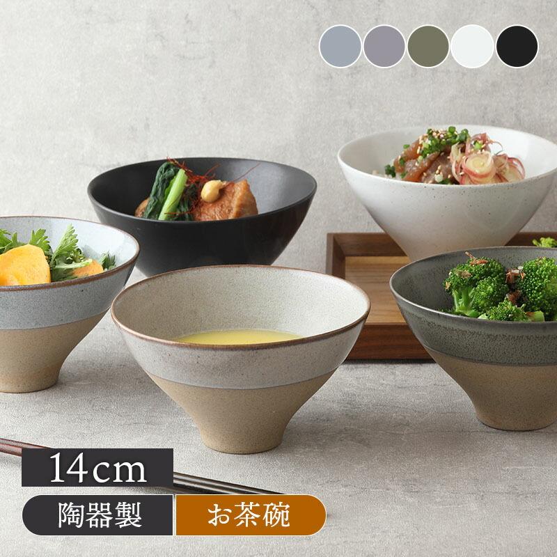 Rice bowl L 茶碗 窯変 Forbito お茶碗 茶わん ご飯茶碗 飯碗 和食器
