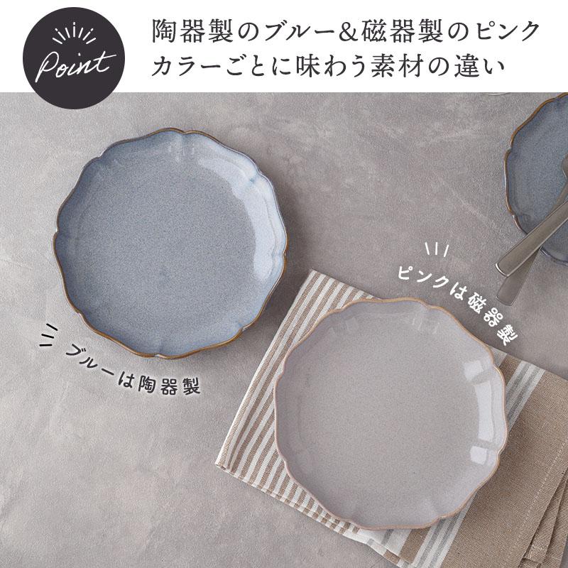花型プレート M 18.5cm 窯変 Carina プレート お皿 皿 食器 洋食器