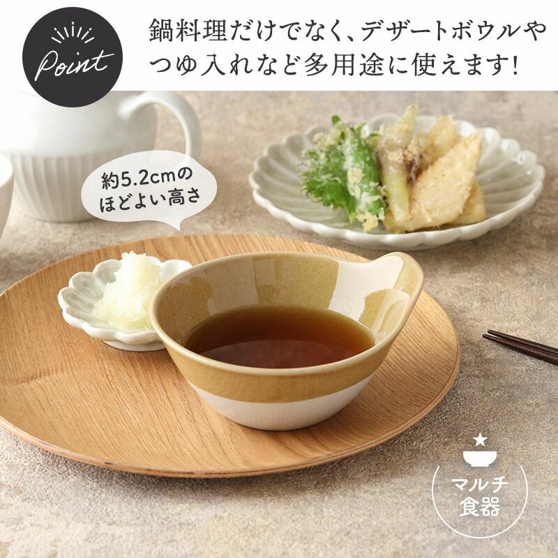 とんすい 315cc Craft Line 取り鉢 鍋食器 鍋料理 小鉢 ボウル 鉢 食器