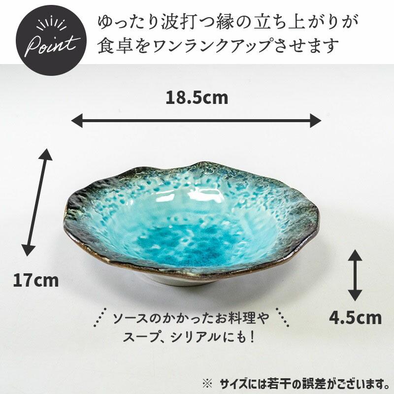 浅鉢 サラダボウル 18.5cm KANADE 陶器 レンジ可 和食器 ボウル 鉢 お