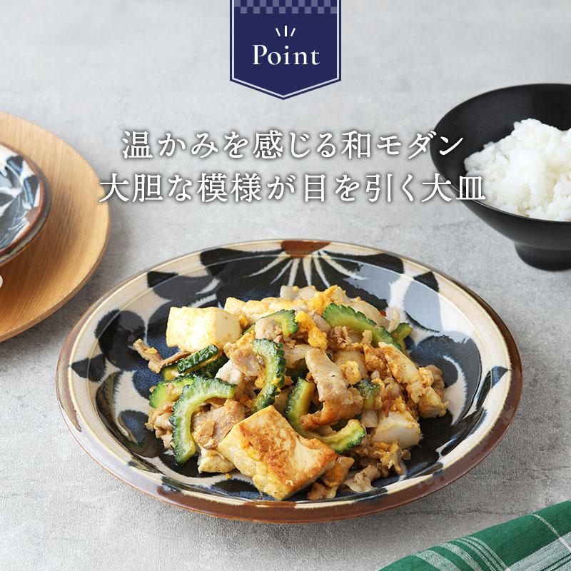 大皿 23cm 唐草 超軽量 Airstack 和食器 おしゃれ モダン 和モダン
