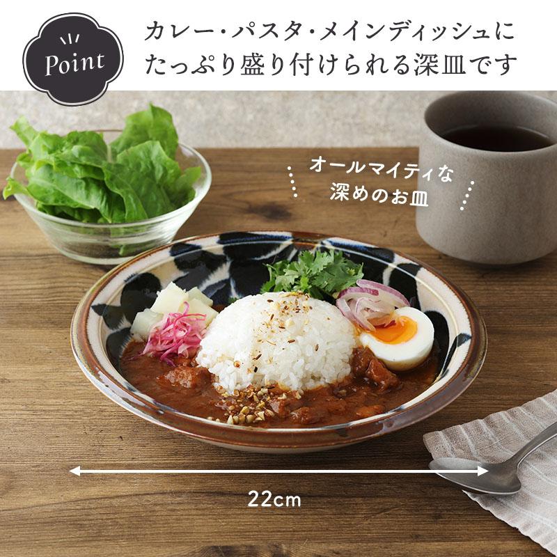 カレー・パスタ皿 22cm 唐草 超軽量 Airstack プレート お皿 皿 食器