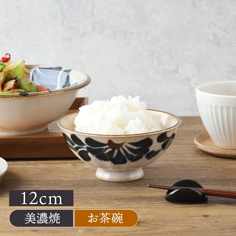 茶碗 12cm 唐草 超軽量 Airstack 和食器 磁器 日本製 美濃焼 おしゃれ