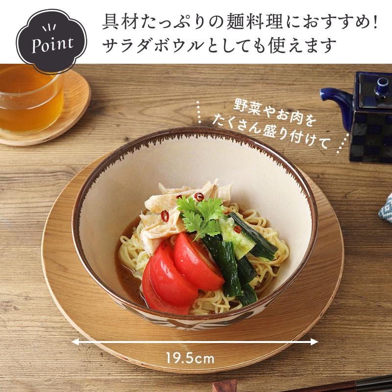 麺鉢 19.5cm 唐草 超軽量 Airstack 和食器 磁器 日本製 美濃焼