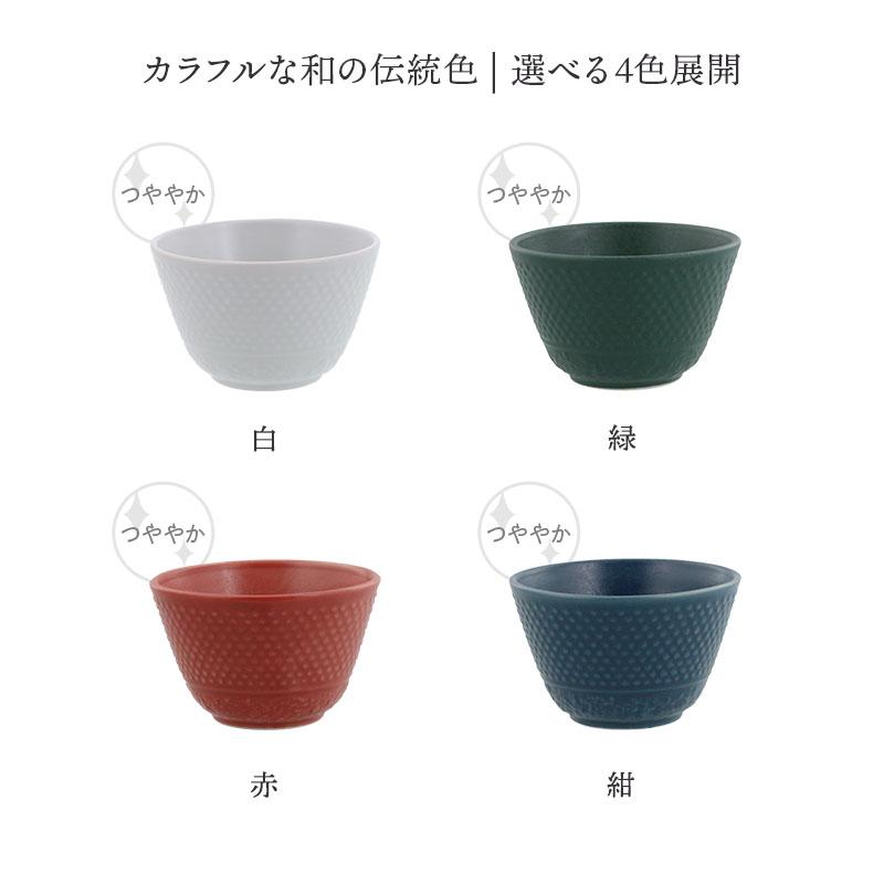 煎茶碗 145cc NAMBU 磁器製 湯呑み 湯飲み ゆのみ 湯のみ コップ