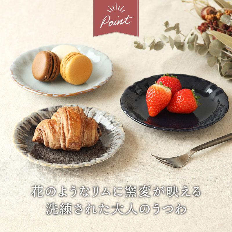 プレート 13cm 窯変カラー Douceドゥース お皿 皿 食器 小皿 醤油皿