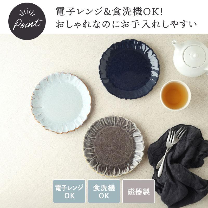 プレート 18cm 窯変カラー Douceドゥース お皿 皿 食器 中皿 取り皿