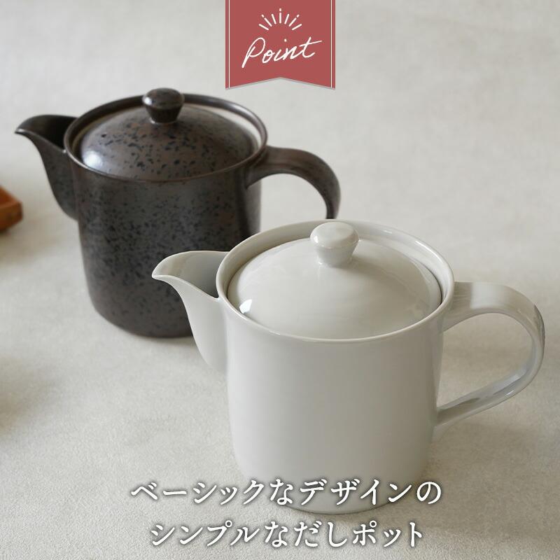 だしポット 650cc モノトーン 急須 ポット 茶器 ティーポット 日本茶 ドリンクウェア 食器 和食器 おしゃれ 黒い食器 鍋 キッチン用品 キッチン雑貨 調理器 EAST table 2号店 - 通販 - Yahoo ショッピング