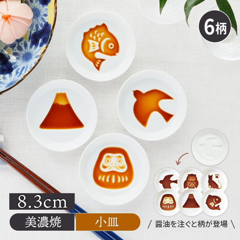 醤油皿 8.3cm 絵柄が浮かぶ 食器 和食器 小皿 和モダン 薬味皿 たれ皿