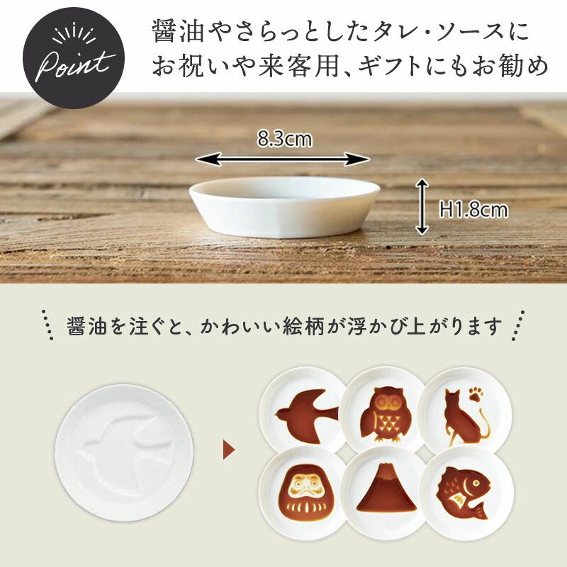 醤油皿 8.3cm 絵柄が浮かぶ 食器 和食器 小皿 和モダン 薬味皿 たれ皿