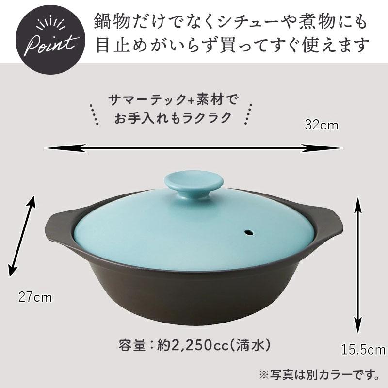 超軽量土鍋 9号 3〜4人用 SUPER LIGHT CLAYPOT 食洗機・直火可 和食器 鍋料理 鍋 炊飯 ご飯 炊き込みご飯 煮物 スープ 雑炊 おでん鍋 軽量鍋 浅型鍋 卓上鍋 調理の画像