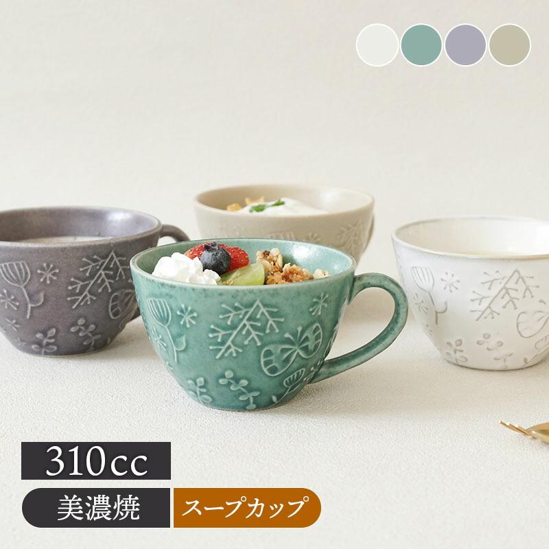 スープカップ 310cc フライエフェクト マグカップ コーヒーカップ