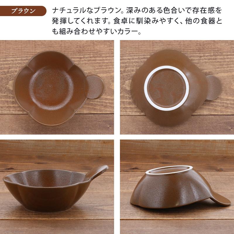 お花のとんすい Terra マット4カラーボウル 鉢 食器 和食器 おしゃれ