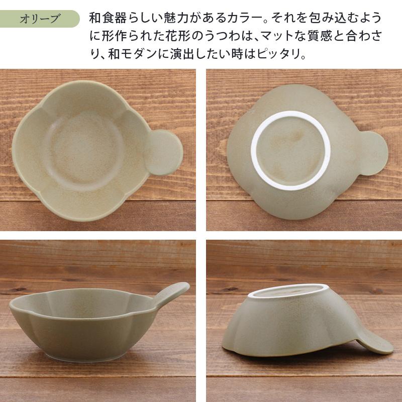 お花のとんすい Terra マット4カラーボウル 鉢 食器 和食器 おしゃれ