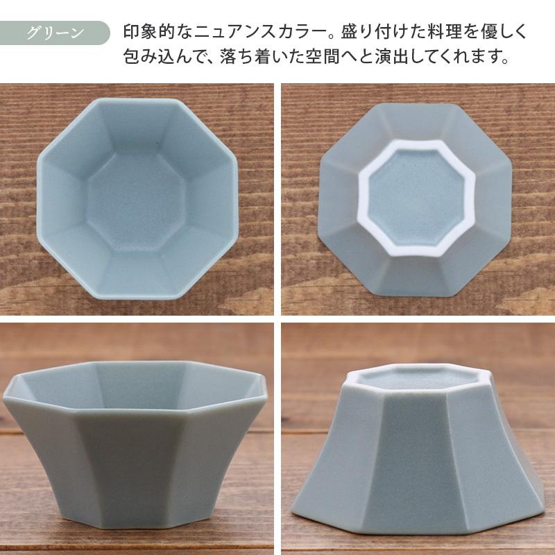 豆小鉢 7.7cm 八角 カラフルマットボウル 鉢 和食器 洋食器 豆小鉢 7.7cm 八角 カラフルマットボウル 鉢 和食器 洋食器