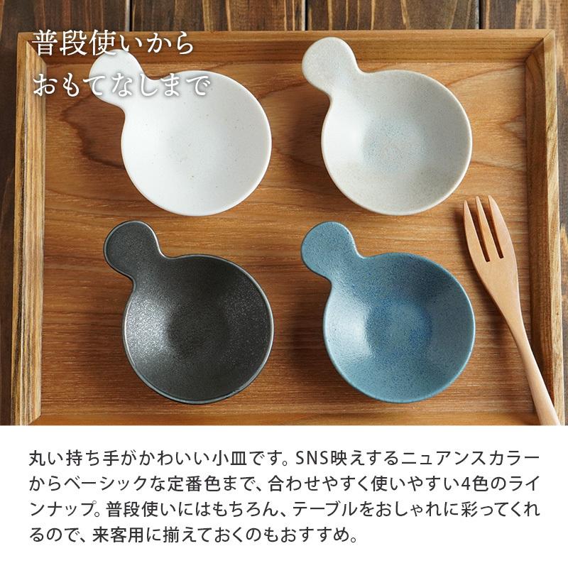 陶器製 持ち手付き小皿 6個セット 陶器製 持ち手付き小皿 6個セット