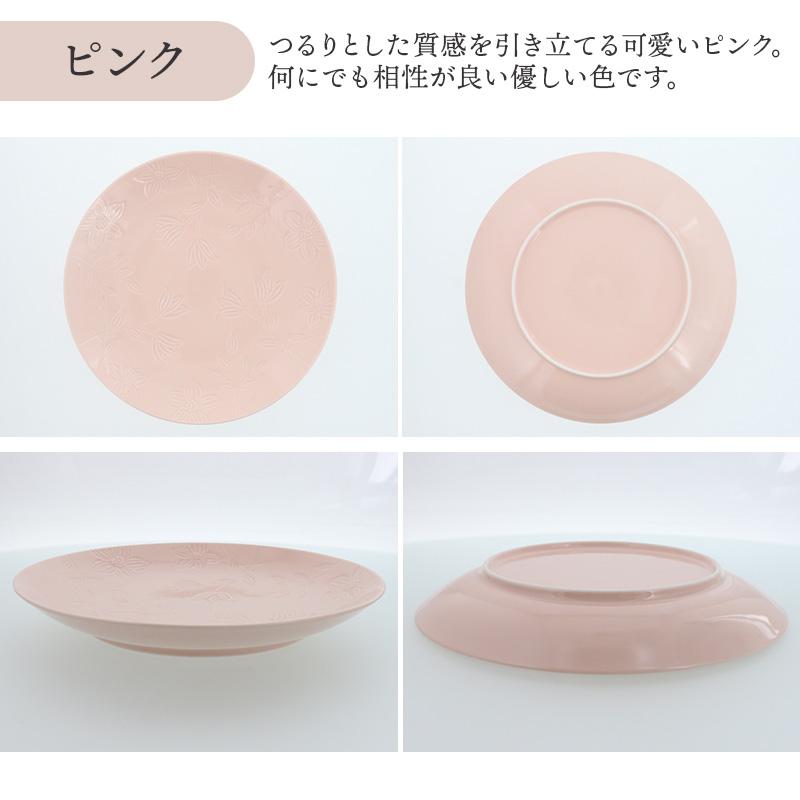 プレート 24.5cm フローラルプレート 皿 食器 大皿 大きい かわいい