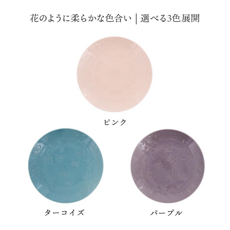 プレート 24.5cm フローラルプレート 皿 食器 大皿 大きい かわいい