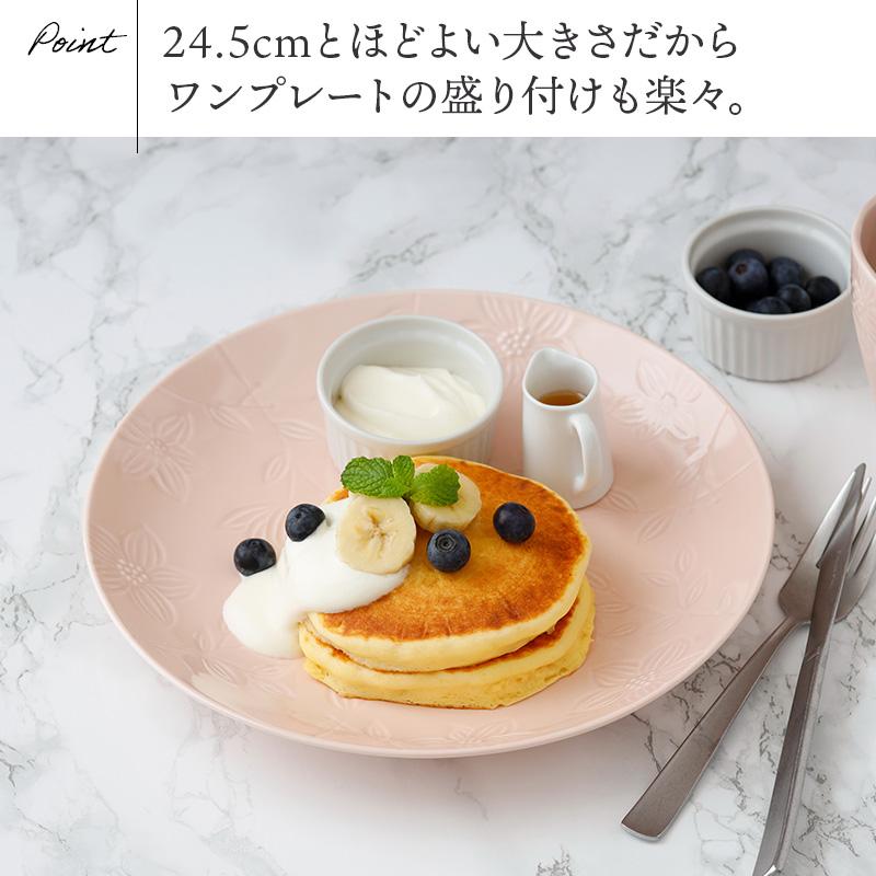 プレート 24.5cm フローラルプレート 皿 食器 大皿 大きい かわいい