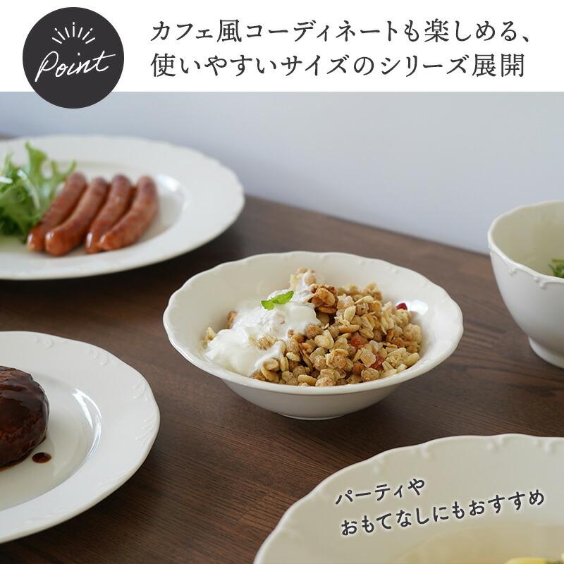 オートミールボウル クラシックレリーフ ホワイト ボウル 鉢 洋食器
