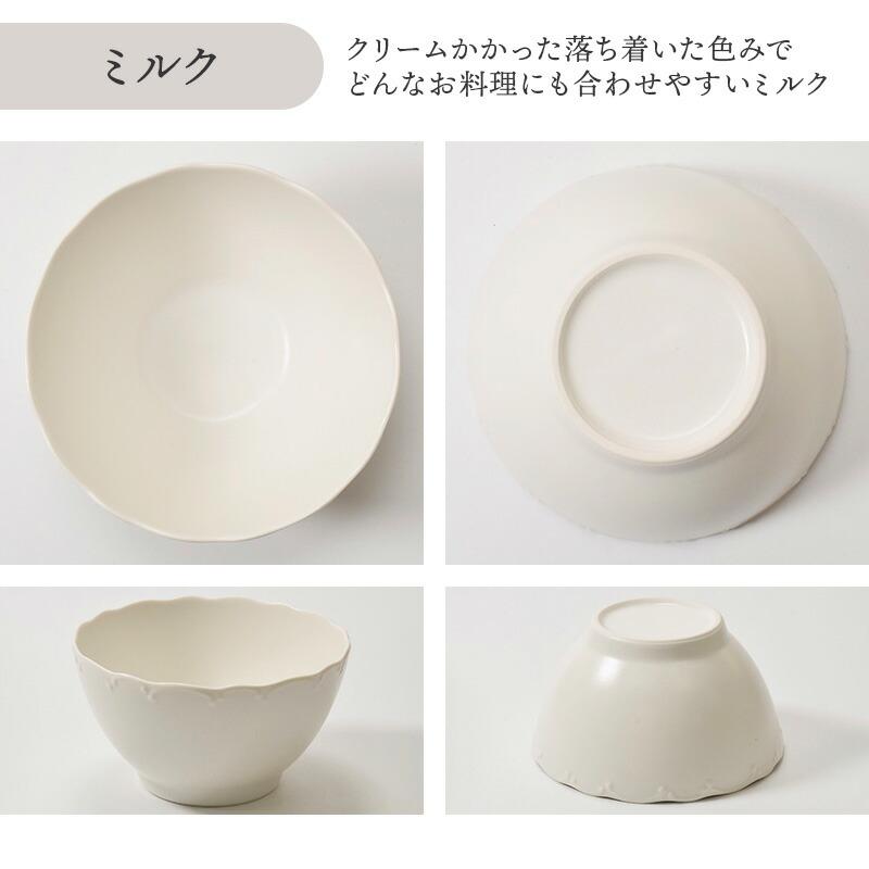カフェボウル Finaフィナ ボウル 鉢 お皿 皿 食器 中鉢 カフェオレ