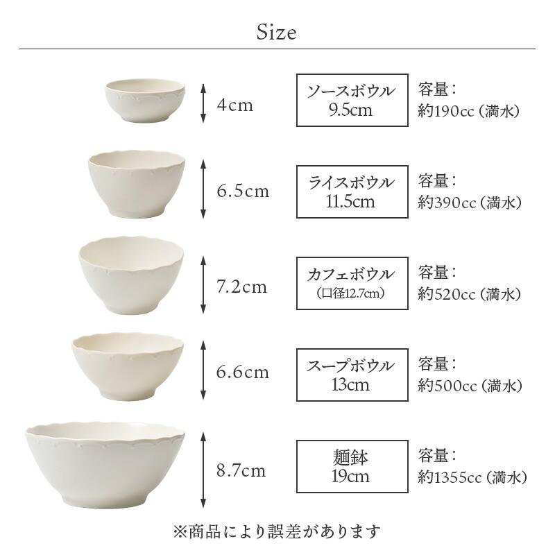 カフェボウル Finaフィナ ボウル 鉢 お皿 皿 食器 中鉢 カフェオレ