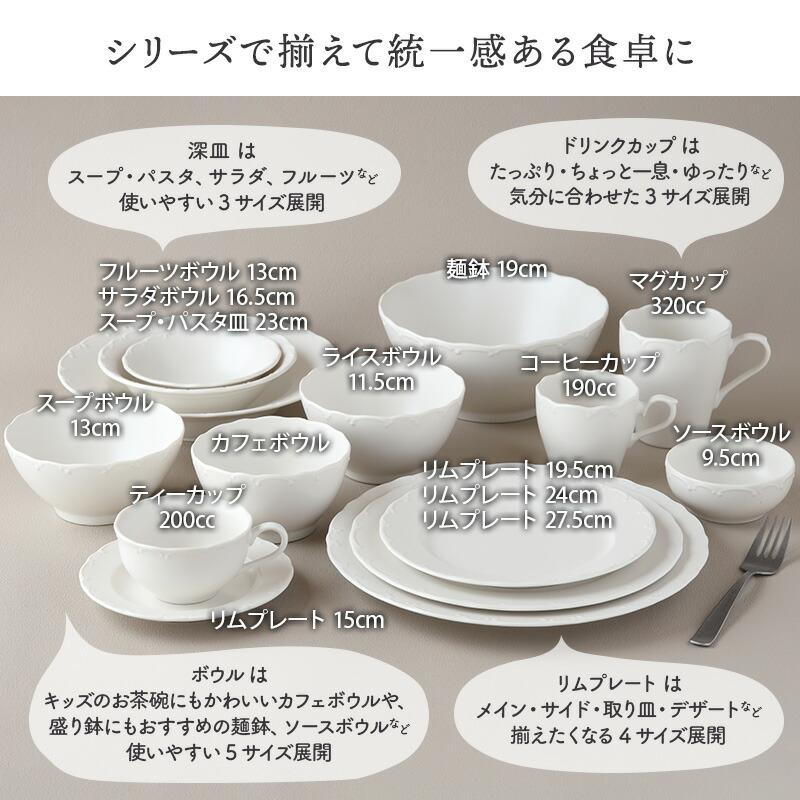 アウガルテンの中ボウル1皿、小コップ1、 テーブル紙ナプキン(７枚）の３点セット カフェボウル Finaフィナ ボウル 鉢 お皿 皿 食器 中鉢 カフェオレ